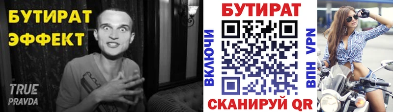 купить наркотик  МЕГА вход  Бутират 1.4BDO  Уфа 