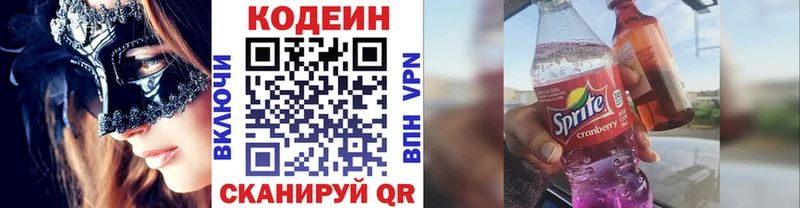 купить наркотики цена  Уфа  shop формула  Codein напиток Lean (лин) 