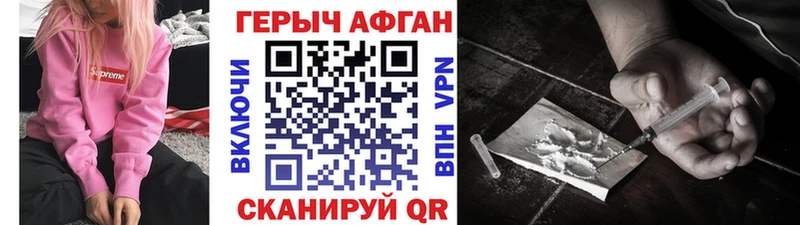 ГЕРОИН белый  гидра ссылки  Уфа 