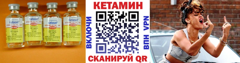 Кетамин VHQ  Уфа 