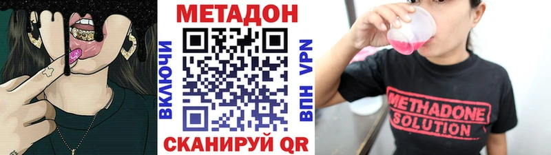 Метадон methadone  Уфа 