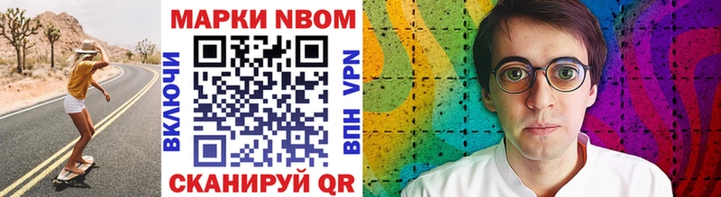 Марки 25I-NBOMe 1500мкг  наркотики  Уфа 